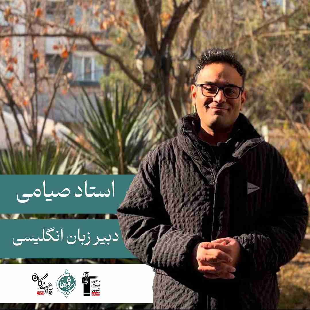 نکات طلایی امتحانات درس زبان انگلیسی